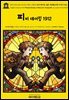 영어고전1,404 라이먼 프랭크 바움의 피비 데어링: 젊은 세대를 위한 이야기 1912(English Classics1,404 Phoebe Daring: A Story for Yo