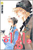 히싱 HISSING 2
