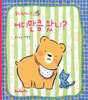 어디만큼 왔니?