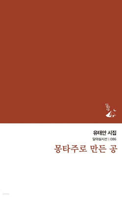 몽타주로 만든 공