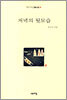 저녁의 뒷모습