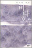 바다호수