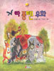 라 퐁텐 우화