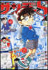 少年サンデ-增刊 2025年1月號