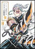 アニメ「鬼滅の刃」イラスト記錄集 參