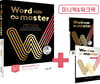워드마스터 Word Master 하이스트