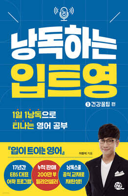 낭독하는 입트영 1