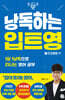 낭독하는 입트영 1