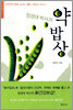 정경대박사의 약밥상