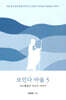 보인다 바울5