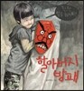할아버지 방패