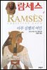 람세스 4