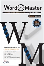 Word Master 워드마스터 EBS 파이널 (2014년)