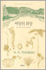 씨앗의 희망
