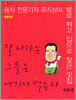 잘 나가는 그들은 여기서 먹는다