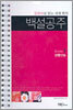백설공주