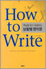 How to Write