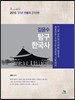 김윤수 탐구 한국사