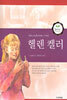헬렌 켈러