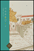 미주부동산 2권 (외전포함)