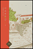미주부동산 1권