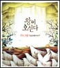 시와 그림 7집 - 왕이 오신다