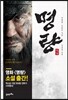 명량