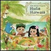 Kids Bossa Presents Hula Hawaii (키즈보사 훌라 하와이)