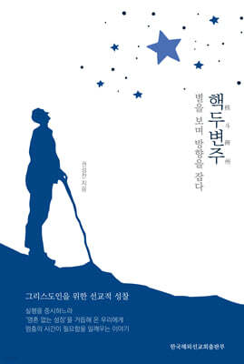 핵두변주
