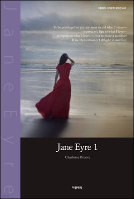 제인에어 1(영문판)