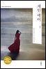 제인에어 1(한글+영문)
