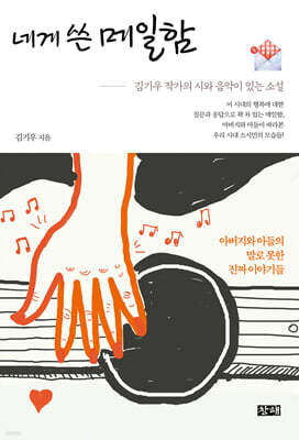 네게 쓴 메일함