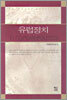 유럽정치