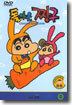 돌아온 짱구 Vol.5, 6