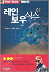 레인보우 식스 01