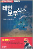 레인보우 식스 01
