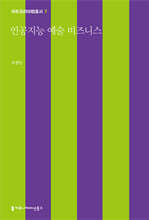 인공지능 예술 비즈니스