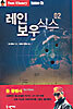 레인보우 식스 02