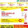 [유한메디카] 올데이 비타민C 엔 탑 3000 맥스 90포x4개(12개월분)