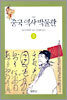 중국 역사 박물관 5