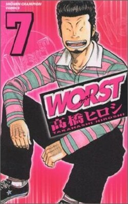 WORST 7