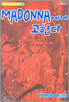 MADONNA에게 고한다