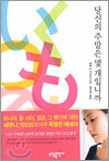 [염가한정판매] 당신의 주말은 몇 개입니까