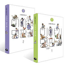 이재원 변호사의 이야기 명판결 1~2권 세트