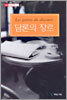 담론의 장르