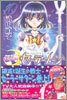 美少女戰士セ-ラ-ム-ン 新裝版 10