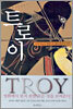 트로이