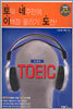 토익 네주만에 이백점 올리기 도전! 테이프