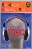 토익 네주만에 이백점 올리기 도전!