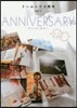 ド-ルハウス敎本   2 ANNIVER